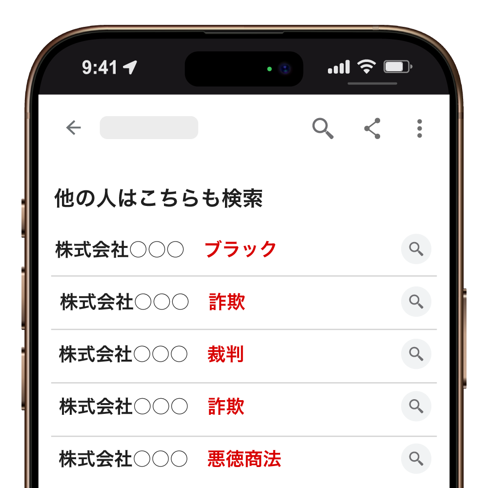 Google関連ワード非表示対策後イメージ